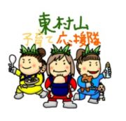 応援隊ロゴ